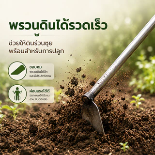 จอบพร้อมด้าม เหล็กแมงกานีสสะดวกในกา จอบเล็ก จอบพร้อมด้าม เหล็กแมงกานีส จอบผานด้ามแป๊บ จอบสั้น จอบจิ๋ว จอบขุดสับปะรด