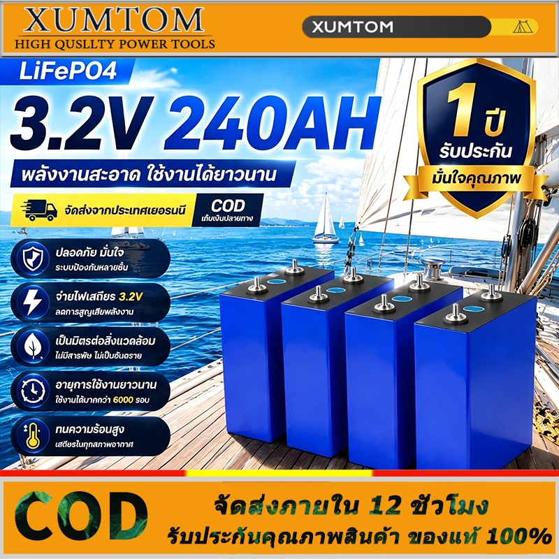 แบต LiFePo4 REPT 100Ah/240Ah 3.2V ใหม่ เกรด A แบตลิเธียม แบตเตอรี่ ลิเธี่ยม