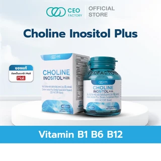 Choline Inositol Plus โคลีน อิโนซิทอล พลัส (CEOFactoryBrand)