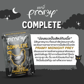 [ยกโหล] Pramy Midnight Prey อาหารเปียกแมว พรามี่ อาหารแมว แมวโต สูตร Complete & Balanced โปรตีนสูง ไก่ ปลา ส่งด่วน 60g
