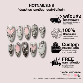 HOTNAILS.NS 🔥พร้อมส่ง ไม่ต้องรอพรีฯ🔥เล็บปลอมเจลแฮนด์เมด 100% แถมอุปกรณ์ติดเล็บฟรี | ลาย Y2K ชมพู