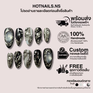 HOTNAILS.NS 🔥พร้อมส่ง ไม่ต้องรอพรีฯ🔥เล็บปลอมเจลแฮนด์เมด 100% แถมอุปกรณ์ติดเล็บฟรี | ลาย Y2K สีดำขัดเงา