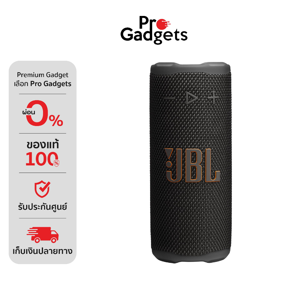 JBL Grip ลำโพงบลูทูธ