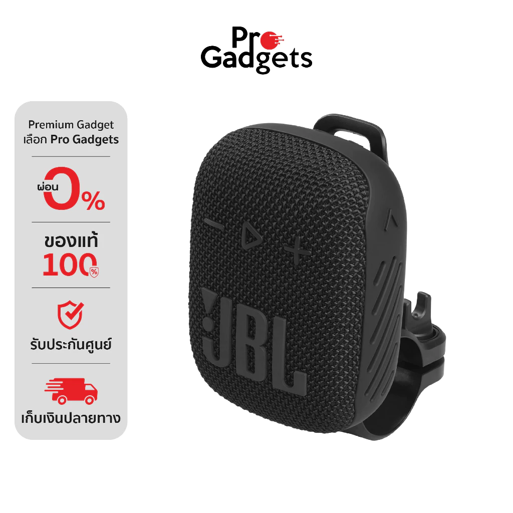 JBL Wind 3S Portable Speaker Black ลำโพงไร้สาย