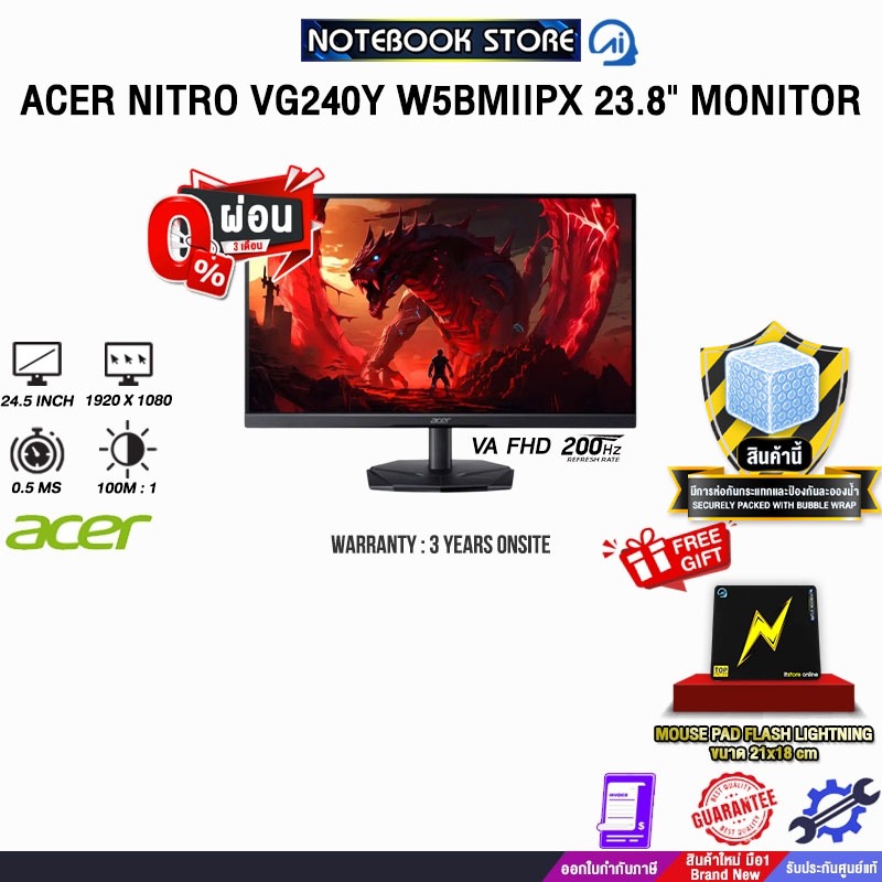 [ผ่อน 0% 3 เดือน] ACER KG251Q X0BMIIPX - 24.5" GAMING MONITOR (FHD/200Hz) /ประกัน 3 Years Onsite