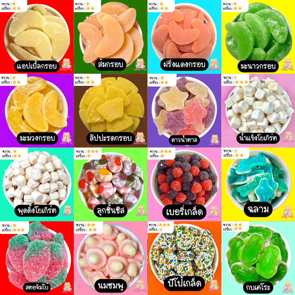 เยลลี่ 1 แถม 1 = 300g แถม 300g เยลลี่บุฟเฟ่ต์ รูปที่ 3