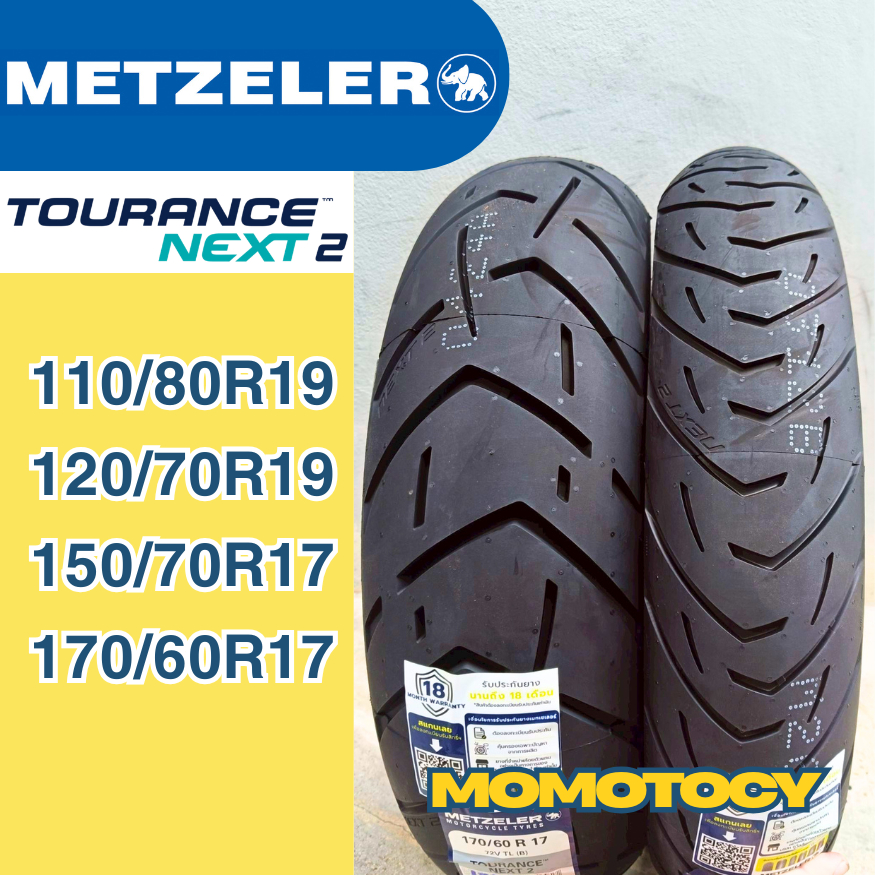 ยาง Metzeler Tourance Next2 ยางเทรลทัวร์ริ่ง แอดเวนเจอร์ สำหรับ R1250GS, NX500, CB500x, AfricaTwin