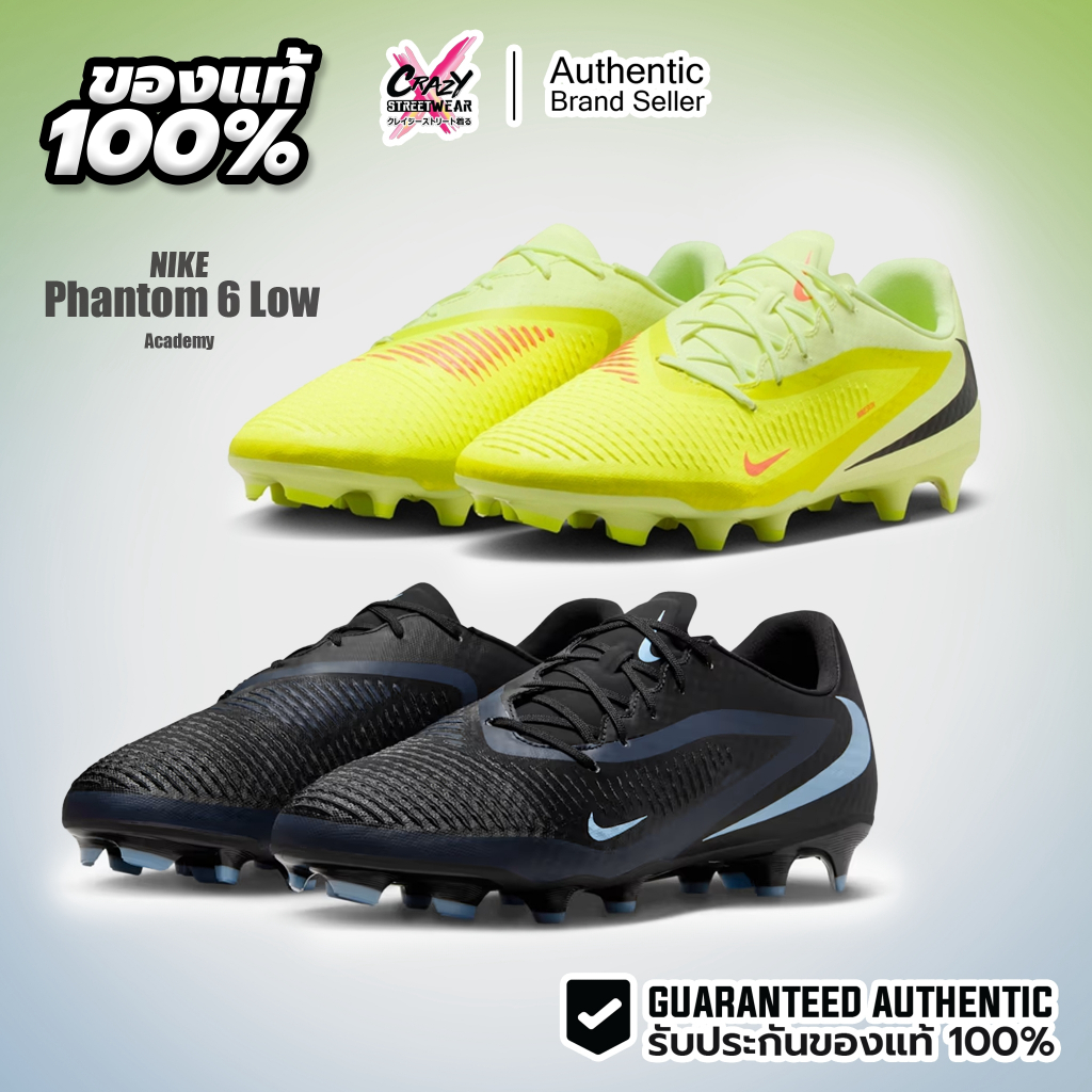 รองเท้าฟุตบอล Nike Phantom 6 Low Academy FG/MG ของแท้ 100% HJ4564-400 / HJ4564-800 ไนกี้ สตั๊ด