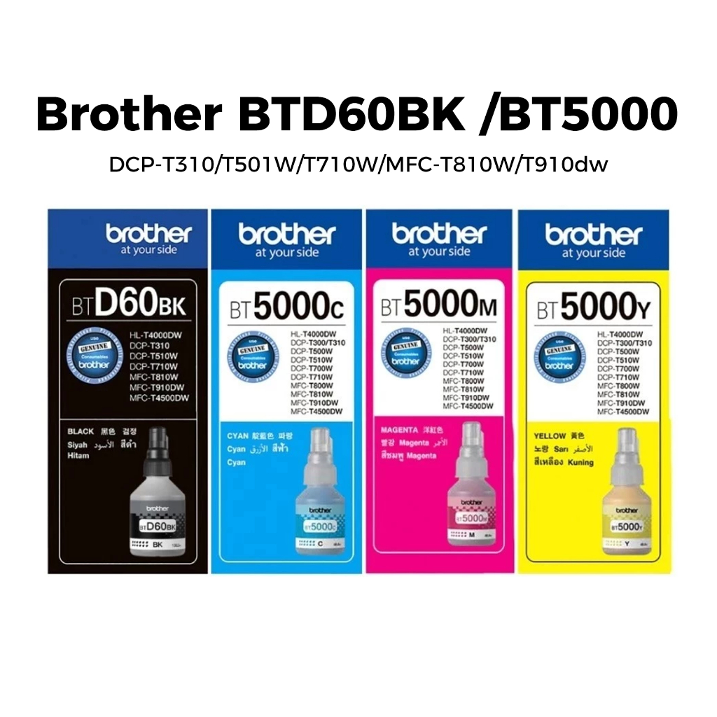 Brother BTD60BK/BT5000 Ink Set Compatible with T220/T310/T420W/T510W/T520W/T710W/T720W/T810W/T910dw
