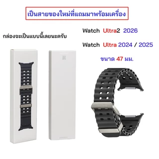 สายของแท้ สำหรับ Samsung galaxy watch ultra 2 2026 watch ultra 47 มม 2025 watch ultra 47 มม 2024 สายนาฬิกาซัมซุง ของแท้