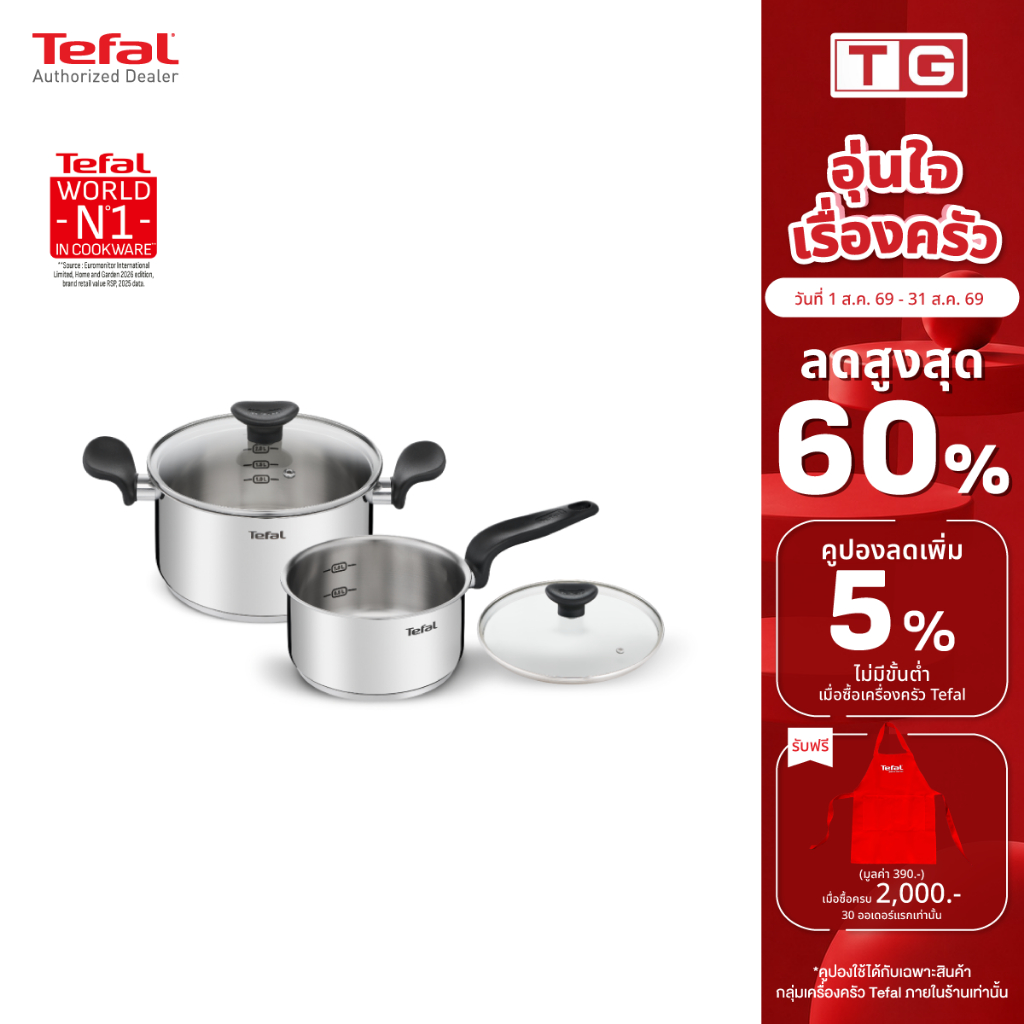 Tefal ชุดเครื่องครัว Primary Set 4 ชิ้น หม้อ 2 หู 20 ซม.   พร้อมฝาแก้ว + หม้อด้าม พร้อมฝาแก้ว 16 ซม.