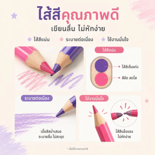 Master art (มาสเตอร์อาร์ต) ดินสอสี สีไม้ แบบ 12 24 36 48สี มี แบบแท่งยาว 1หัว และ 2 หัว ( 1 กล่อง )