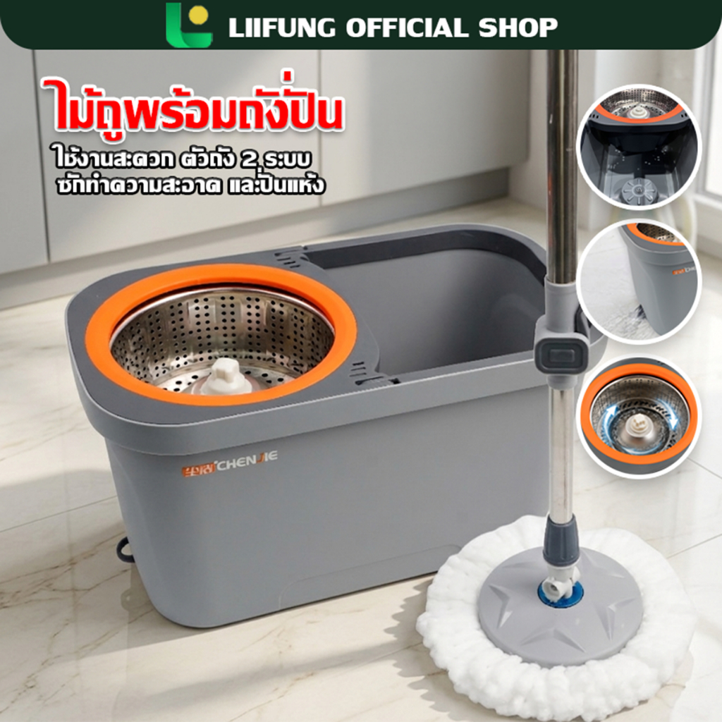 LIIFUNG ชุดถังปั่นไม้ถูพื้น แถมผ้าถูพื้น ผ้าถูพื้นไมโครไฟเบอร์ ไม้ถูพื้น ไม้ม็อบหมุนได้ 360องศา