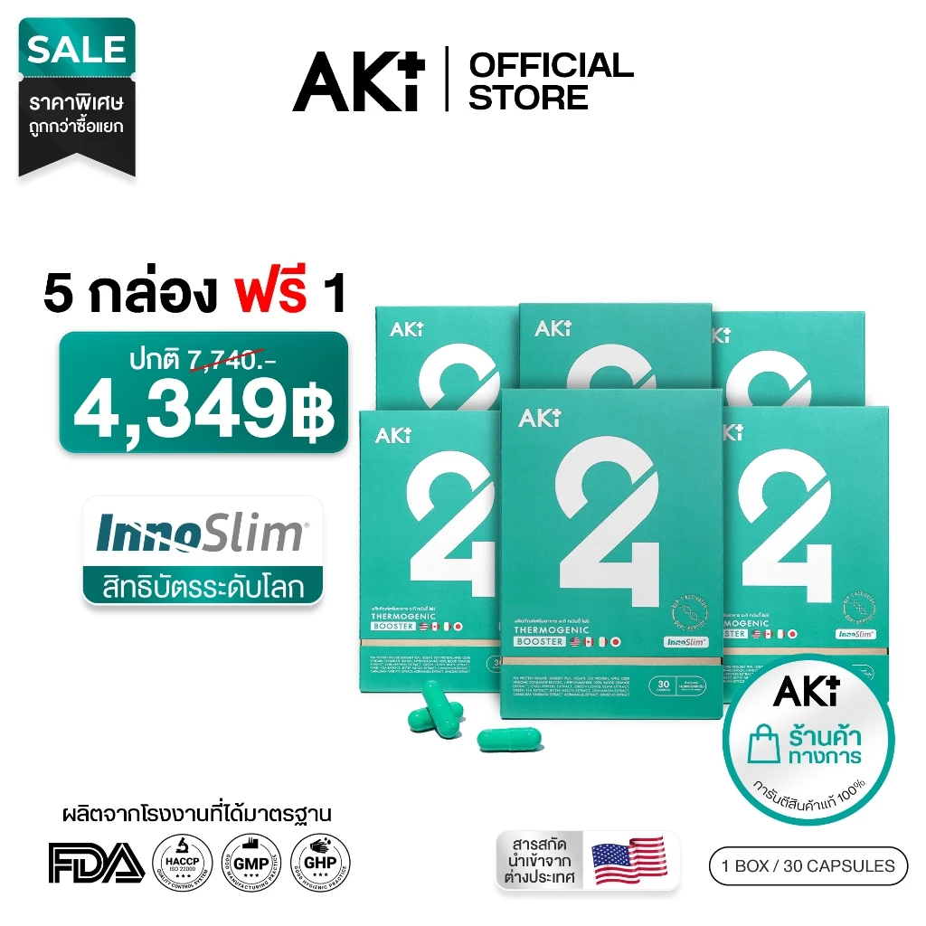 AKI 24 วิตามินควบคุมน้ำหนัก ดูแลรูปร่าง (สูตรใหม่ 30 แคปซูล) - set ( 5 free 1 )