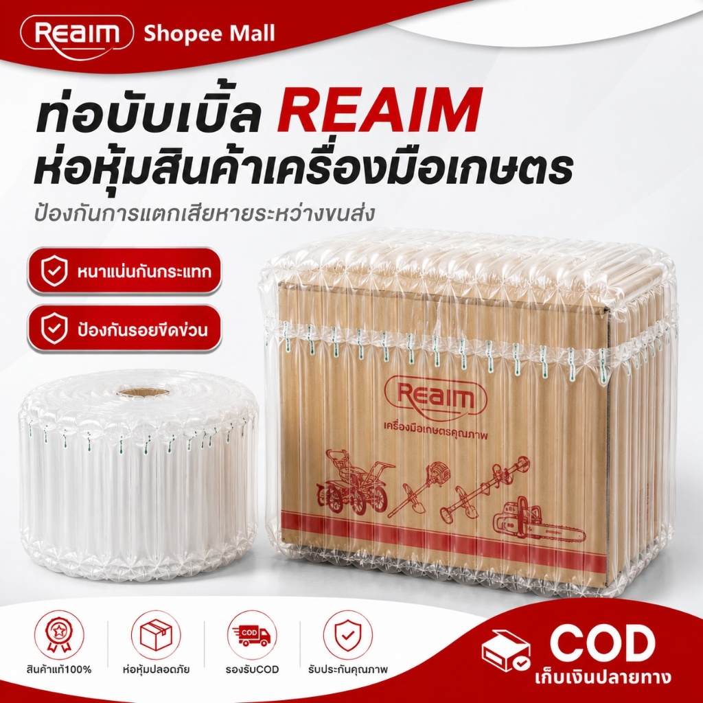 คอลัมน์บับเบิ้ล สำหรับ REAIM เครื่องสูบน้ำ 2นิ้ว 8.5แรงม้า ปั๊มน้ําหอยโข่ง 4 จังหวะ ไม่ต้องใช้ไฟฟ้า