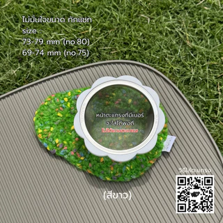 (Daisy ribbon จัดส่ง 2 วัน) Case Matcha Sifter เคสตะแกรงร่อนขนาดเบอร์ 80 เส้นผ่านศูนย์กลาง 80.5 มิลลิเมตร ดูขนาดก่อนซื้อ