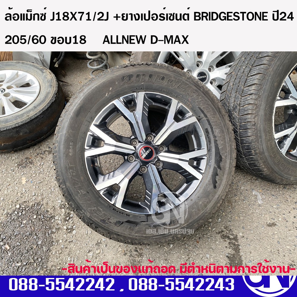 ล้อแม็กซ์ J18X71/2J +ยางเปอร์เซนต์ BRIDGESTONE ปี24 205/60 ขอบ18 ISUZU ALLNEW D-MAX ของแท้ ของถอด มื