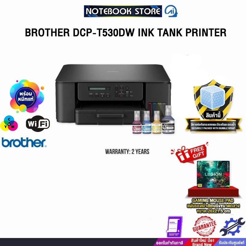 BROTHER DCP-T530DW INK TANK PRINTER /ประกัน 2 Years