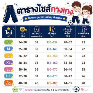 กางเกงวอร์มขาปล่อยนักเรียนสีดำล้วนและกรมล้วน