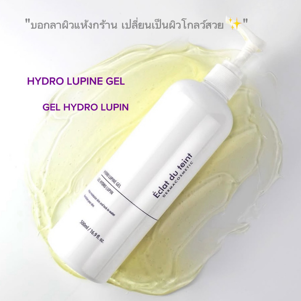 Éclat du teint Hydro Lupine Gel