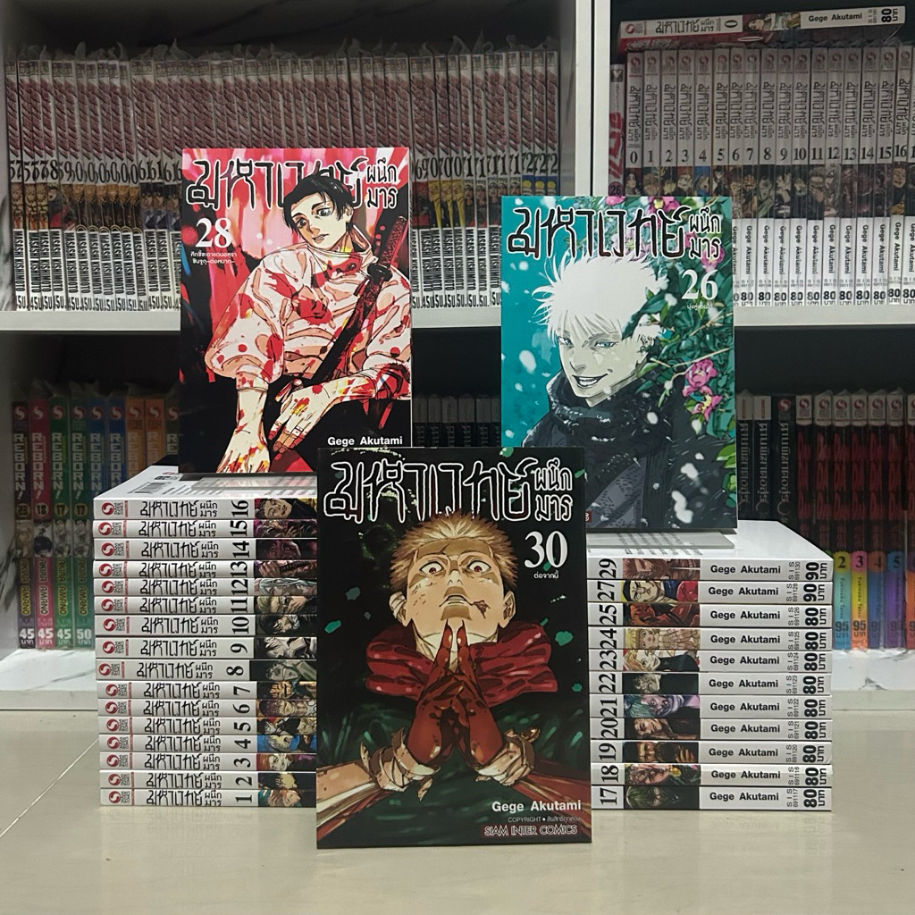 Jujutsu Kaisen มหาเวทย์ผนึกมาร เล่ม 0,1-30 ครบจบ มือสองสภาพดี