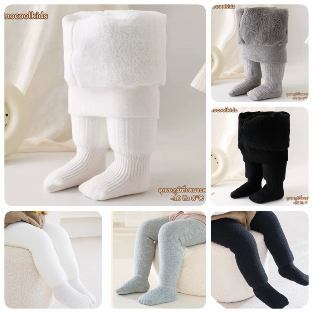 Dinocool COAT ถุงน่องกันหนาว เลกกิ้งกันหนาวเด็ก สำหรับส่วนสูง 60-135 ซม.