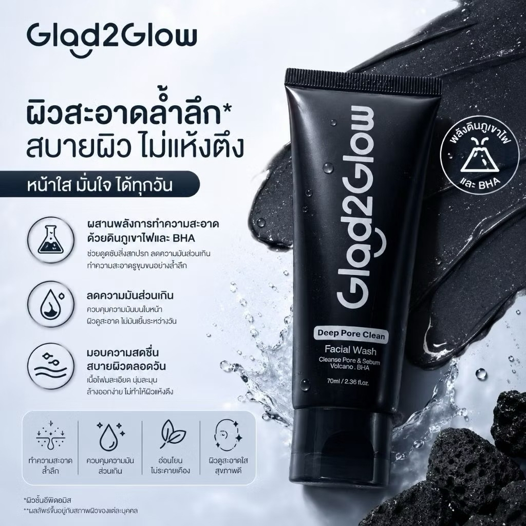 Glad2Glow Men Cleanser  ลดความมันส่วนเกิน โฟมล้างหน้า  [ผลิตภัณฑ์สำหรับผู้ชายโดยเฉพาะ]