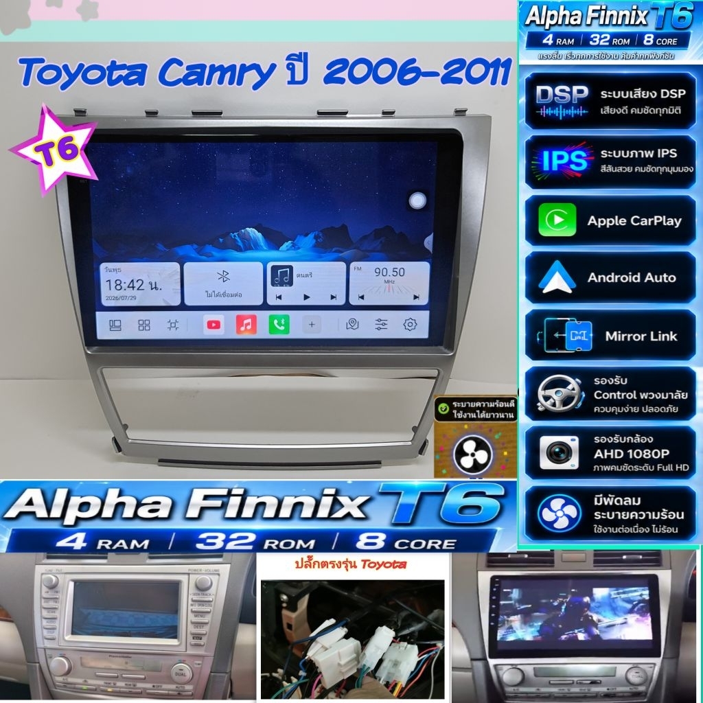 จอแอนดรอย Toyota Camry Acv40 แคมรี่ ปี06-12 📌Alpha Finnix T6 2K 4แรม 32รอม 8คอล Ver15 DSP CarPlay พั