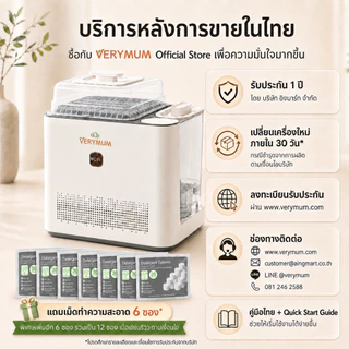 NCVI Smart Washer Pro (รุ่น upgrade) เครื่องล้างขวดนมอัตโนมัติ 4in1[ล้าง นึ่งฆ่าเชื้อ อบแห้ง] ความจุ 6 ขวด by VERYMUM
