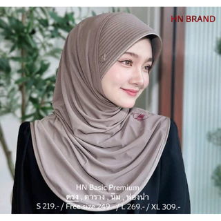 HN BRAND Basic Premium ผ้าคลุมสวมสีพื้น