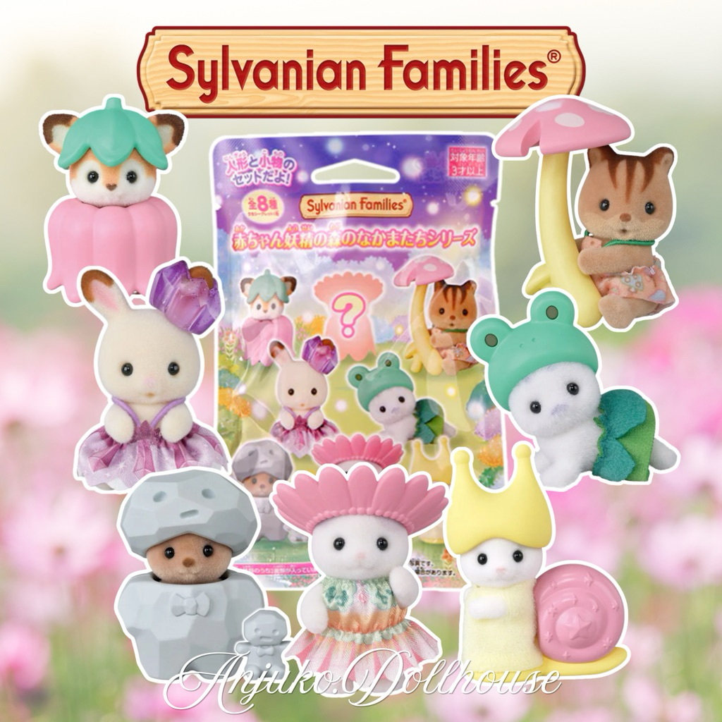 🌷เลือกตัว🌷ซองสุ่ม Sylvanian Families : Baby Fairy Forest Friends เบบี้ซิลวาเนียนในป่าแฟรี่🧚🏻‍♀️✨[พร้อมส่ง ซองญี่ปุ่น🇯🇵]