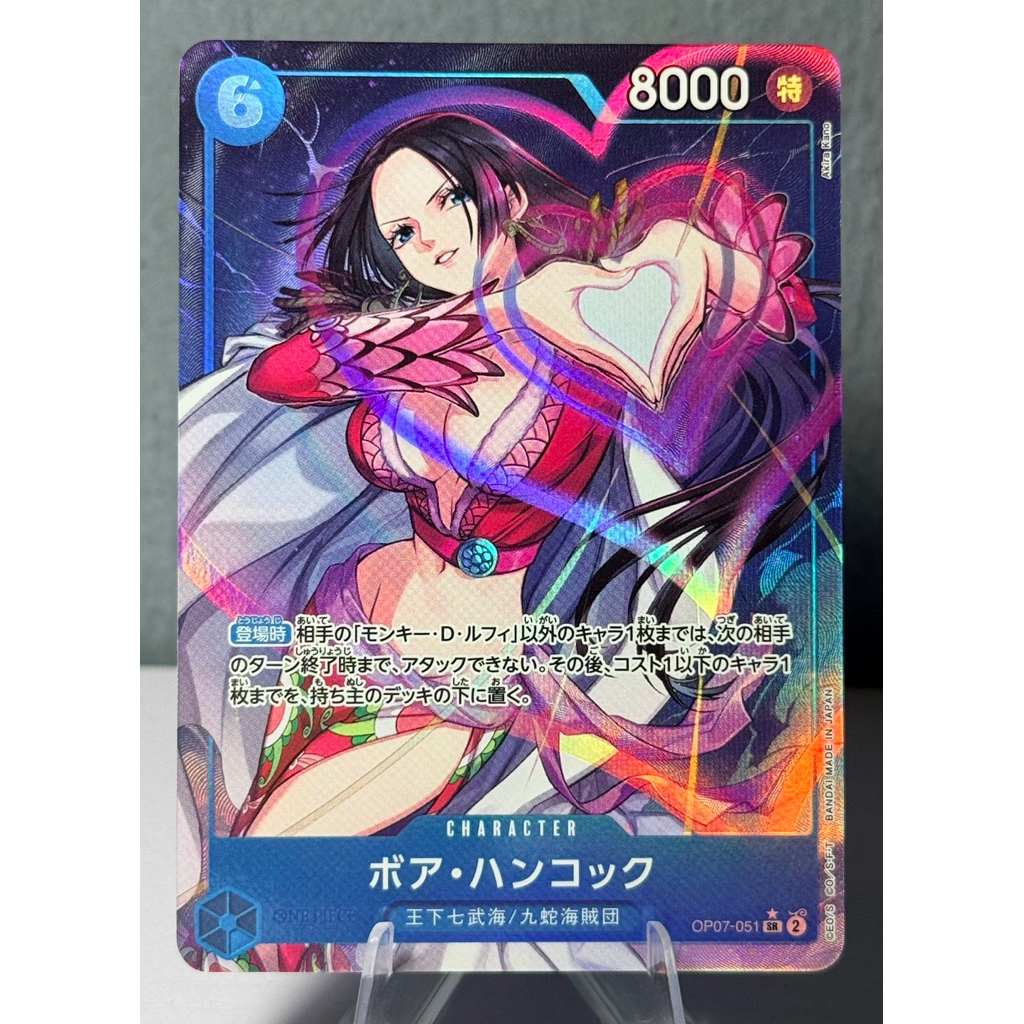 Boa Hancock OP07-051 (NM)