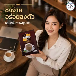 กิฟฟารีน กาแฟ สำเร็จรูป สูตรเข้มข้น กาแฟ 3 in 1 รอยัลคราวน์ แม็กซ์ (ห่อใหญ่ 30 ซอง) หอมถูกใจคอกาแฟ