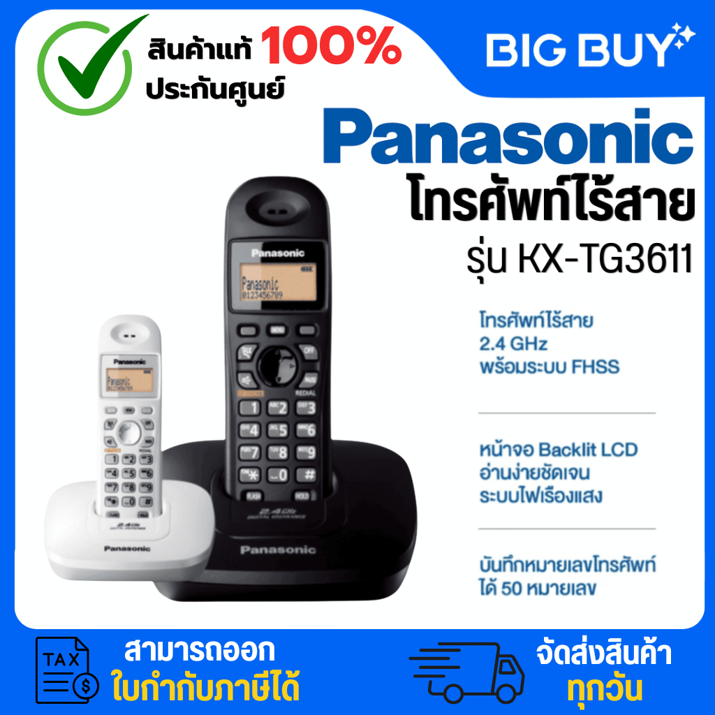 Panasonic โทรศัพท์ไร้สาย รุ่น KX-TG3611BXB