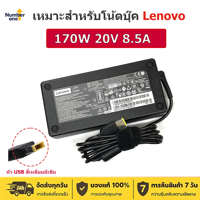 อะแดปเตอร์โน้ตบุ๊ก Lenovo 170W 20V 8.5A หัวสี่เหลี่ยมแบบมีเข็ม สำหรับ Legion Y530-15ICH Y540-15IRH