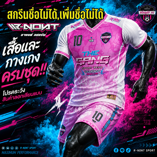 ได้เสื้อและกางเกง ชุดกีฬาพิมพ์ลาย ทีม เพื่อนกัน FC สีชมพูขาว คอวี ชุดออกกำลังกาย Sport