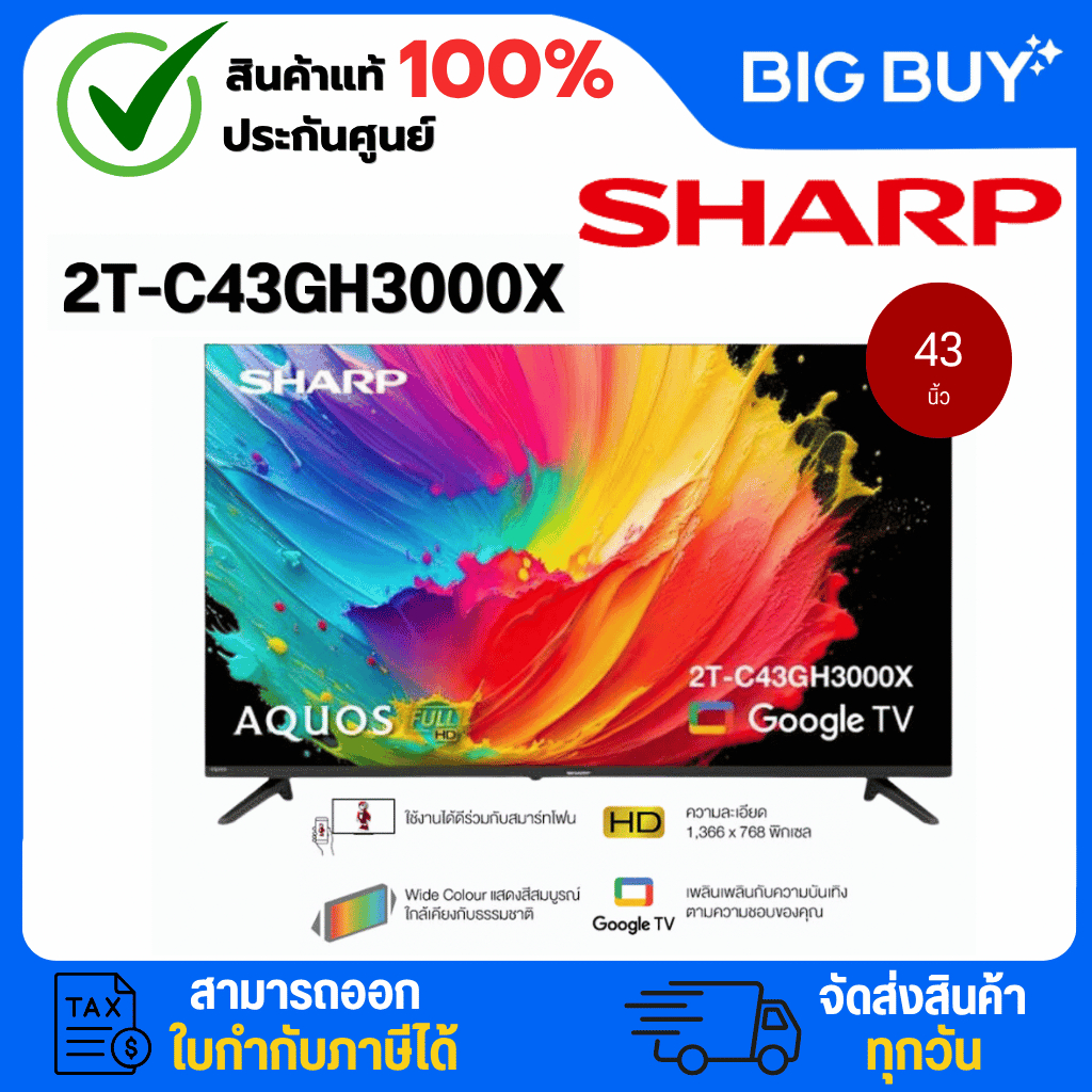 SHARP LED Google TV รุ่น 2T-C43GH3000X  43 นิ้ว