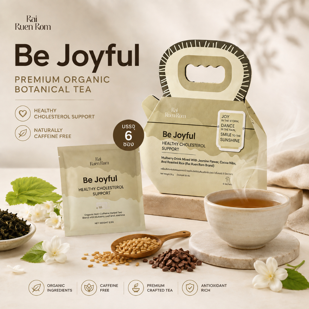 ไร่รื่นรมย์ Be Joyful ชาใบหม่อนผสมดอกมะลิ จิงจูฉ่าย โกโก้นิบส์และข้าวคั่ว