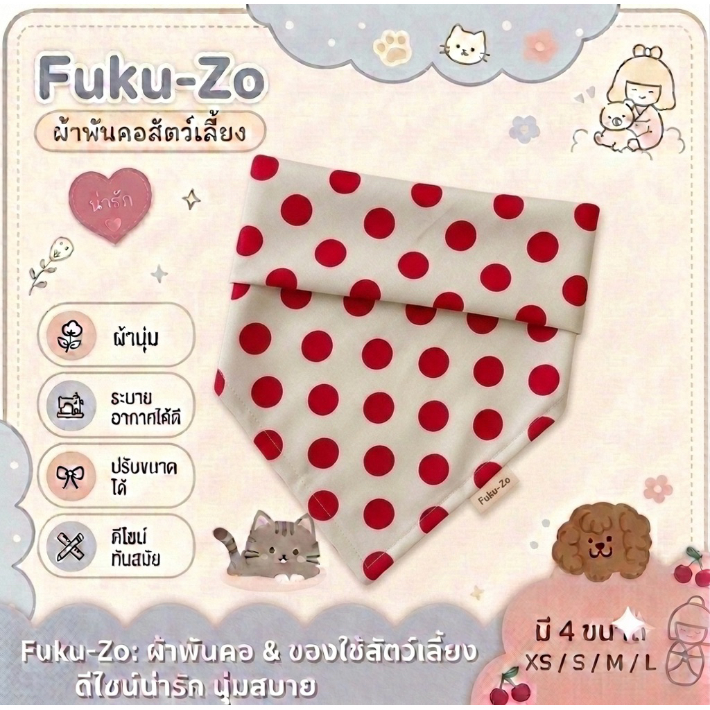 Fuku-Zo - ผ้าพันคอสัตว์เลี้ยง ผ้าพันคอหมาแมว ผ้าcotton100% | ลาย F043