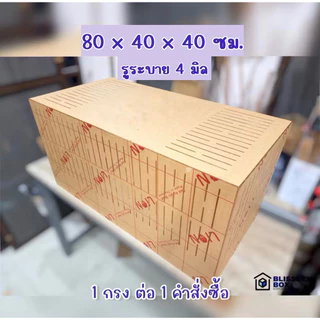 กรงอะคริลิคสัตว์เลื้อยคลาน 80×40 ซม. รูระบาย 4 มิล กรงงู กรงหอยทาก กรงสัตว์พันธุ์เล็ก