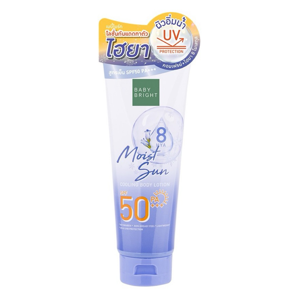 BABY BRIGHT Moist Sun Cooling Body Lotion SPF50 PA+++ ครีมกันแดดสำหรับผิวกาย 160ML.