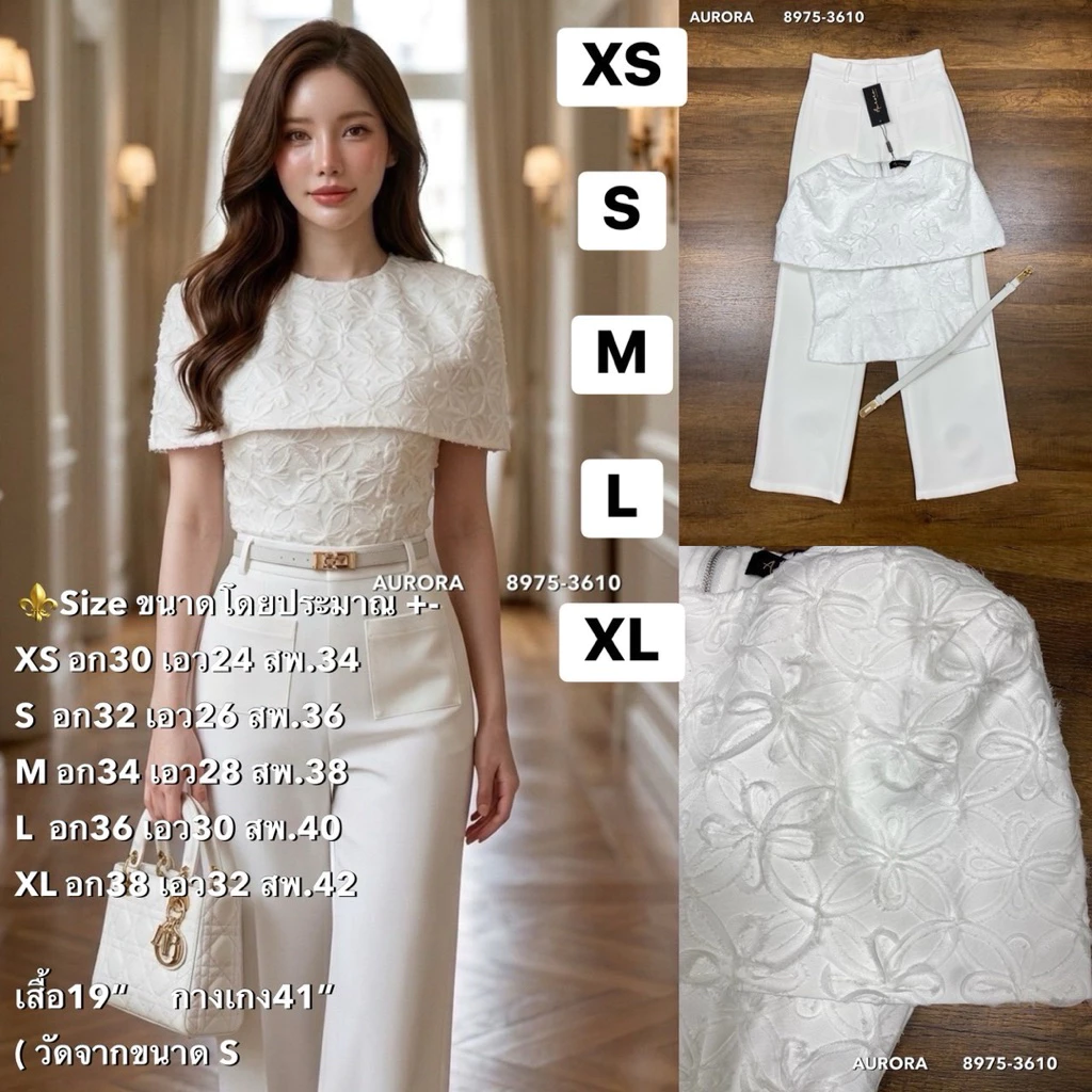 พร้อมส่ง เติม XS-XL⚡️ชุดเซ็ตผู้หญิงสีขาว แบบฉบับผู้ดี ใส่งานบุญงานบวช เรียบหรูดูแพงแบบคนรวย 8210 7609 8806 8975