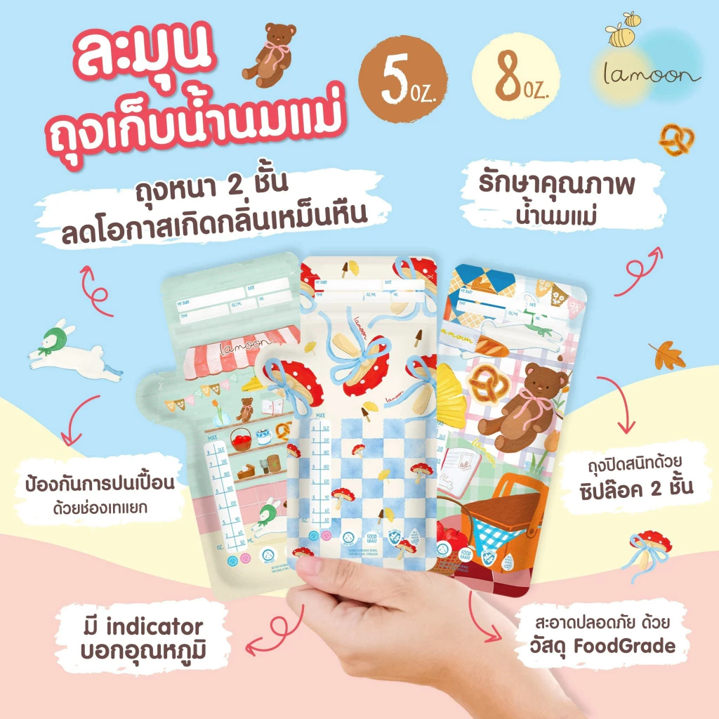 ราคาส่ง! Lamoon ละมุน ถุงเก็บน้ำนมแม่ 5ออนซ์,8ออนซ์ / Brusta ถุงเก็บน้ำนมลิขสิทธิ์ Disney แท้ ราคาส่ง คละลายได้ค่ะ