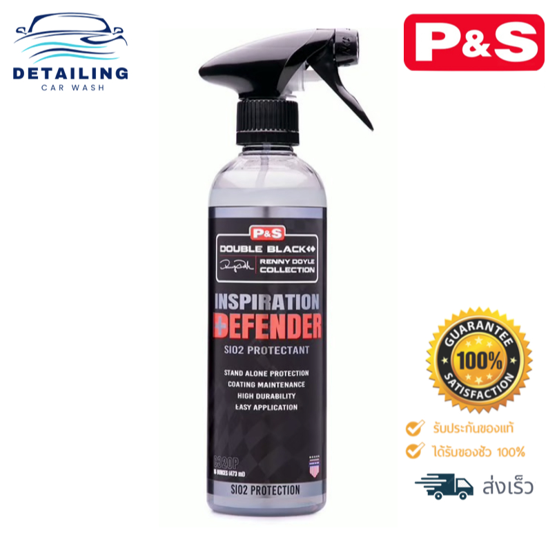 P&S Inspiration Defender Sio2 Protectant สเปรย์เคลือบสี
