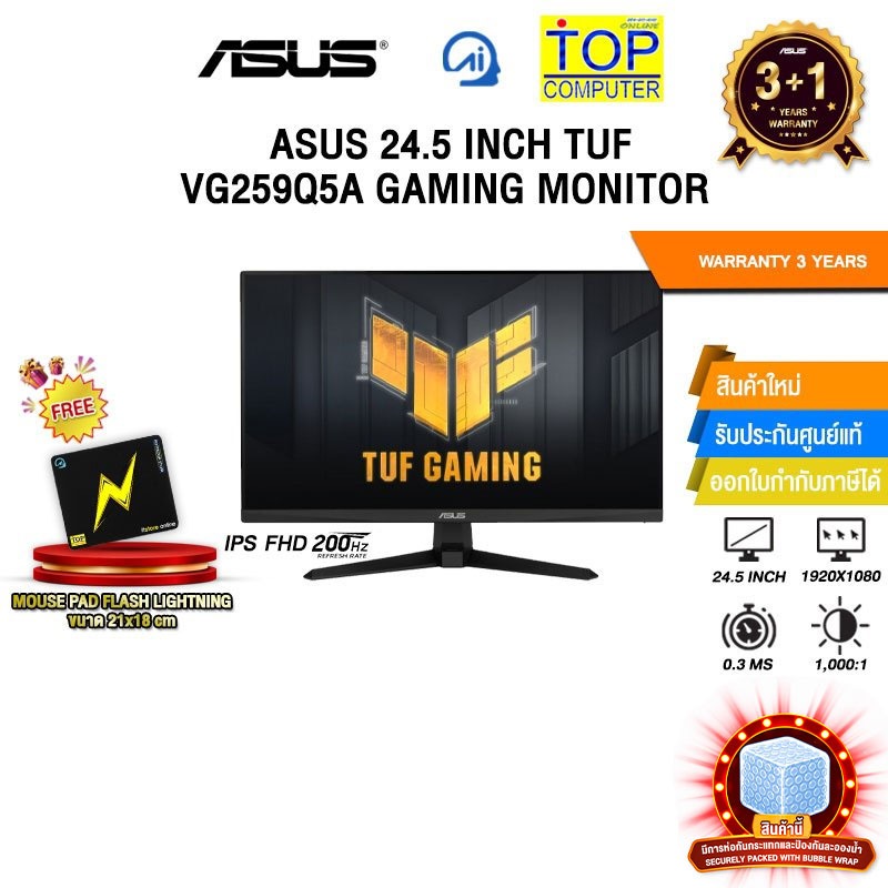 ASUS 24.5 INCH TUF VG259Q5A GAMING MONITOR (IPS FHD/200Hz) /ประกัน 3 Years