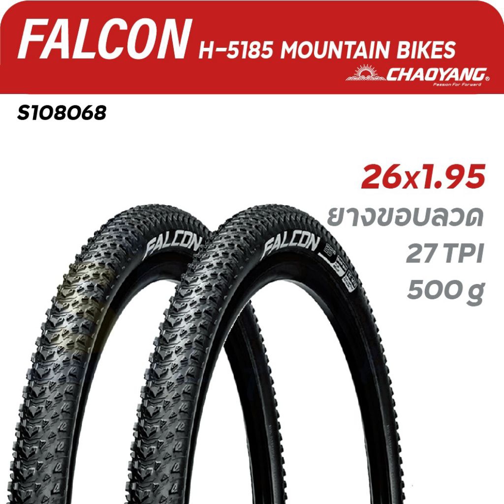 ยางนอกจักรยานเสือภูเขา ล้อ 26"/27.5"/29"×1.95"-2.10" รุ่น FALCON(H-5185) ขอบลวด แบรนด์ CHAOYANG