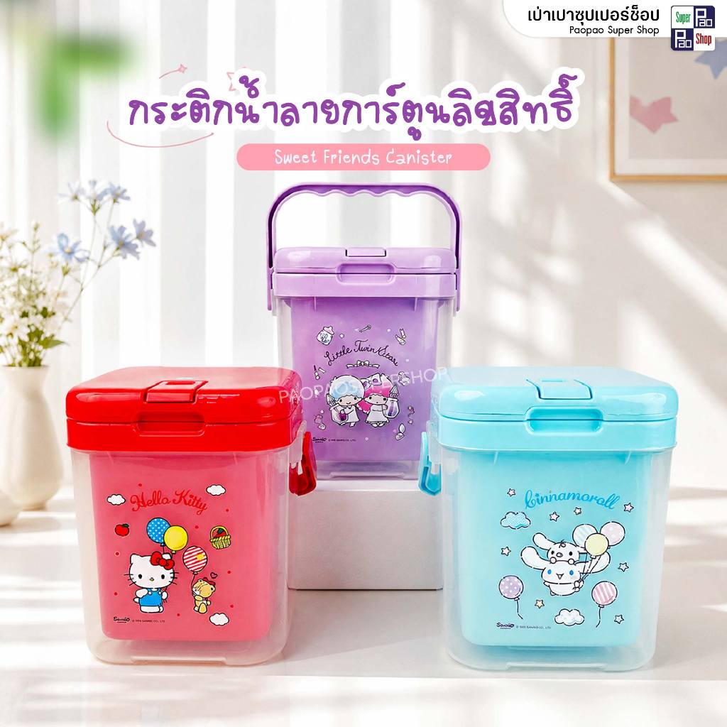 กระติกน้ำเหลี่ยม 2ลิตร กระติกน้ำลิขสิทธิ์ SANRIO กระติกน้ำพกพา กระติกน้ำมีหูหิ้ว กระติกน้ำลายการ์ตูน