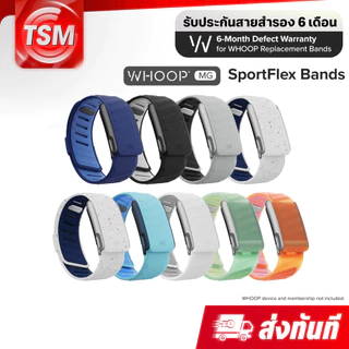 [MG] WHOOP MG / 5.0 - SportFlex Band สายสำรองซิลิโคนสำหรับ WHOOP MG (LIFE) (รับประกัน 6 เดือน)