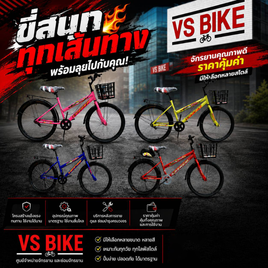 จักรยาน MTB 24 นิ้ว ARMY VESPER (ประกอบแล้ว 80%)