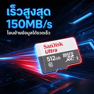 แท้100%Sandisk การ์ดไมโครเอสดี Class10 100MB/s 32GB-64GB-128GB-256GB-1TB ใช้ได้ทั้งมือถือ กล้องรถ กล้องวงจรปิด